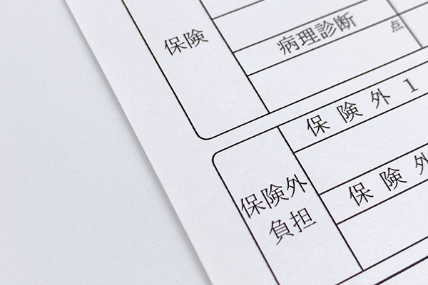 自費診療のご案内